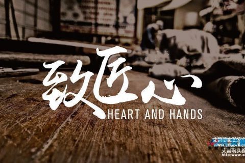 艾普瑞品格|工匠精神，一种倔强的坚持