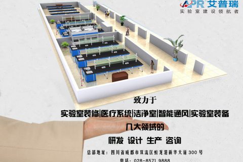 实验室家具厂家如何选择