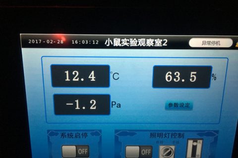 动物实验中心之动物房建设流程及注意事项