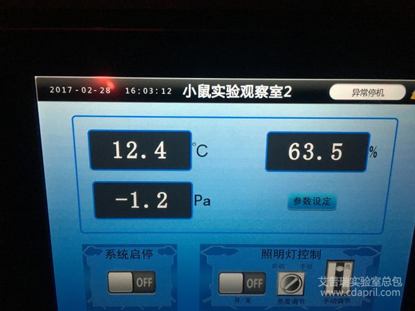 重庆文理学院动物房实验室装修