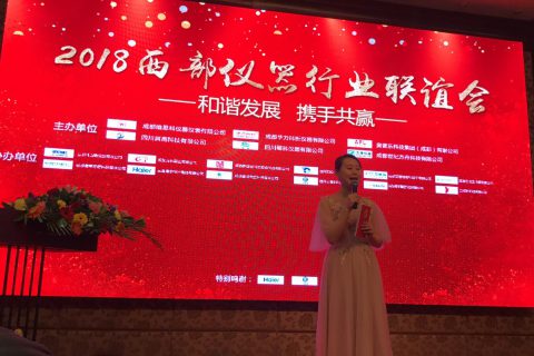 艾普瑞惊艳亮相2018西部仪器行业联谊会，获赞连连引爆全场！
