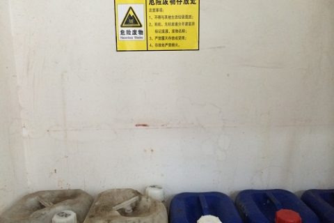 实验室废液处理方法及注意事项