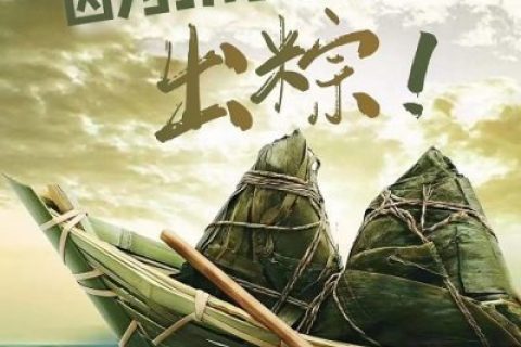 艾普瑞公司祝大家端午安康！