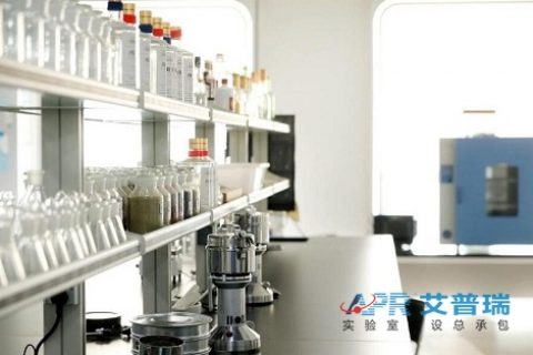 白酒实验室设计标准及装修注意事项