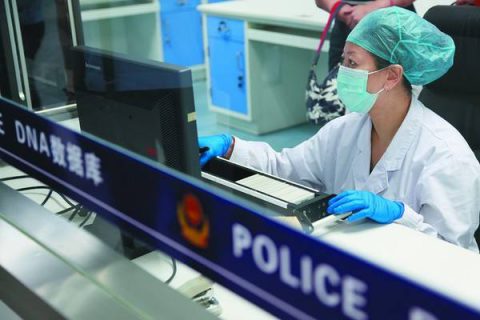 DNA实验室建设基本要求