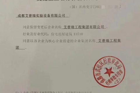 「公告」关于公司更名的告知函