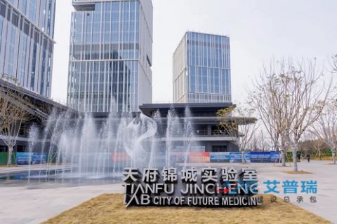 2027年！四川将建成天府实验室7家、全国重点实验室15家
